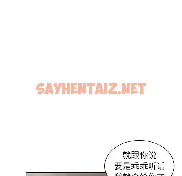 查看漫画富少的貼身管家 - 第18话 - sayhentaiz.net中的1088730图片