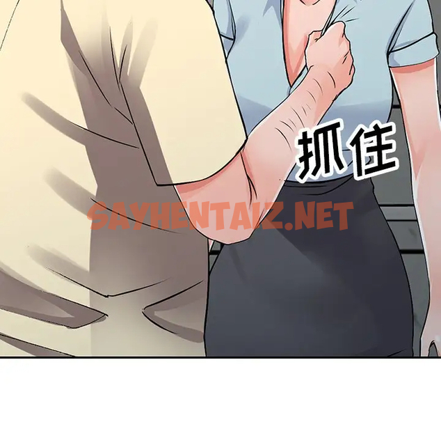 查看漫画富少的貼身管家 - 第18话 - sayhentaiz.net中的1088737图片