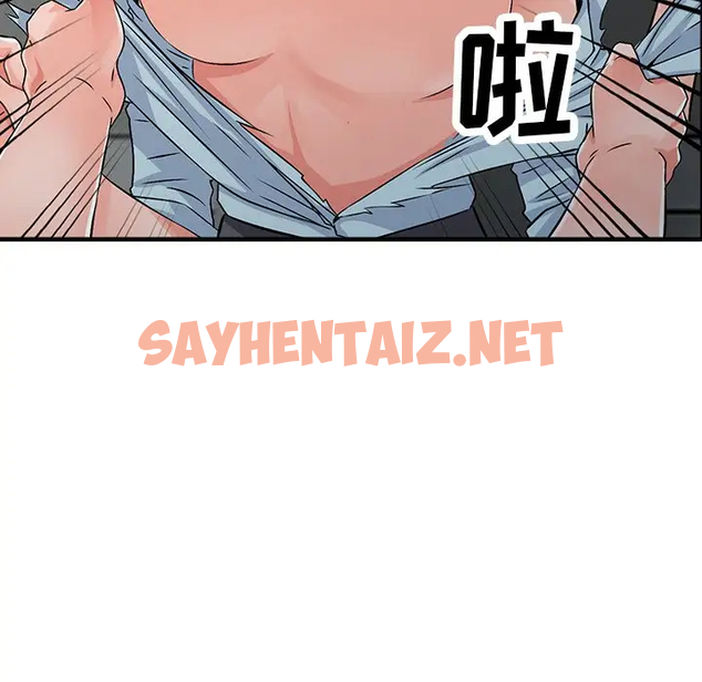 查看漫画富少的貼身管家 - 第18话 - sayhentaiz.net中的1088740图片