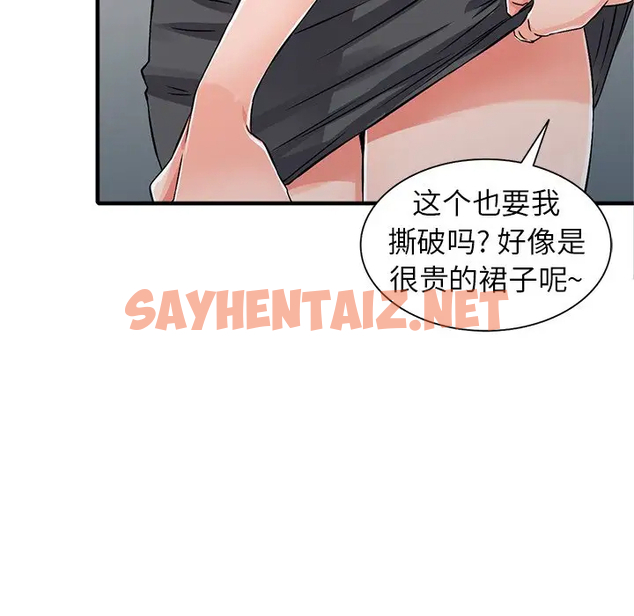 查看漫画富少的貼身管家 - 第18话 - sayhentaiz.net中的1088742图片