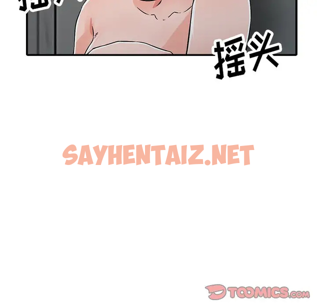 查看漫画富少的貼身管家 - 第18话 - sayhentaiz.net中的1088744图片