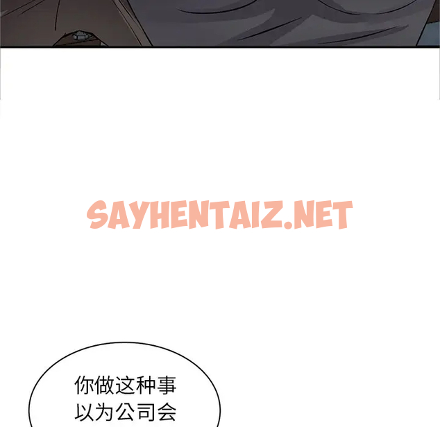 查看漫画富少的貼身管家 - 第18话 - sayhentaiz.net中的1088747图片