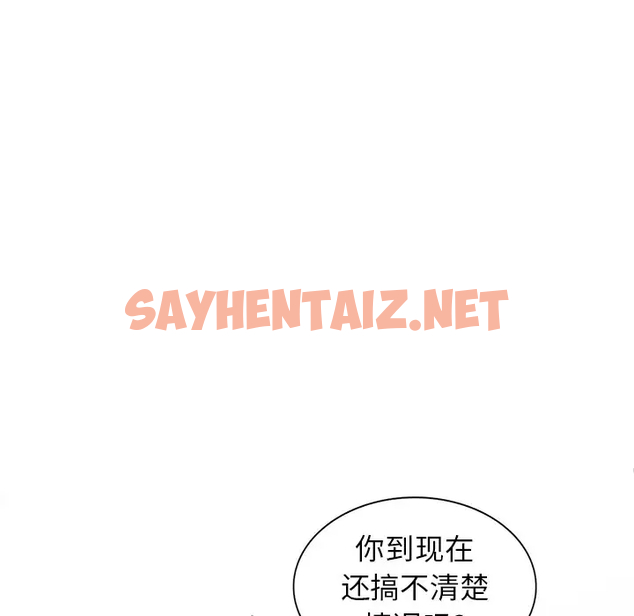 查看漫画富少的貼身管家 - 第18话 - sayhentaiz.net中的1088754图片