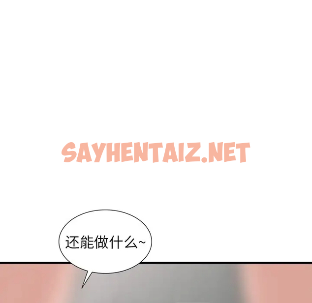 查看漫画富少的貼身管家 - 第18话 - sayhentaiz.net中的1088759图片