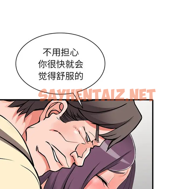 查看漫画富少的貼身管家 - 第18话 - sayhentaiz.net中的1088769图片