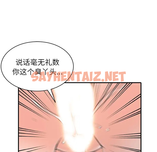 查看漫画富少的貼身管家 - 第18话 - sayhentaiz.net中的1088774图片