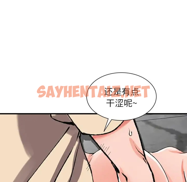 查看漫画富少的貼身管家 - 第18话 - sayhentaiz.net中的1088778图片