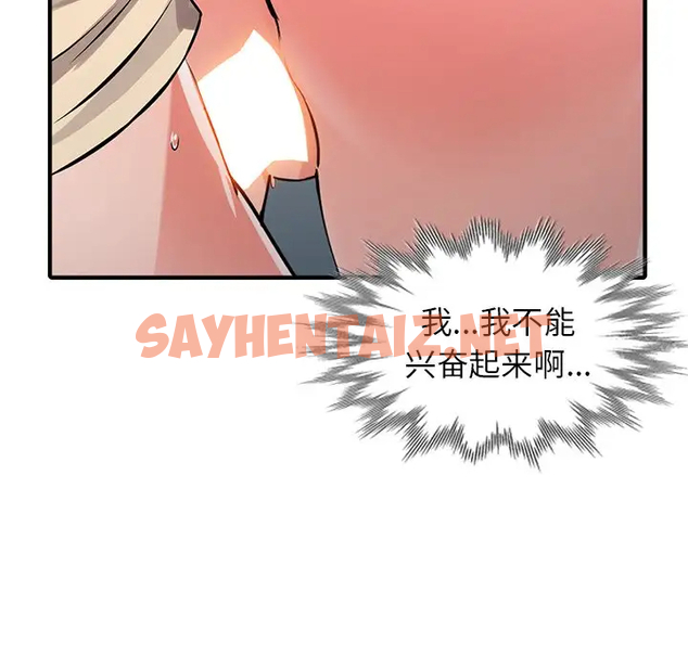 查看漫画富少的貼身管家 - 第18话 - sayhentaiz.net中的1088785图片