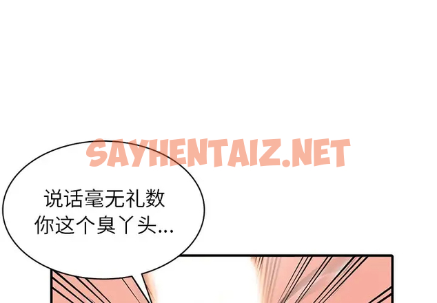 查看漫画富少的貼身管家 - 第19话 - sayhentaiz.net中的1088787图片