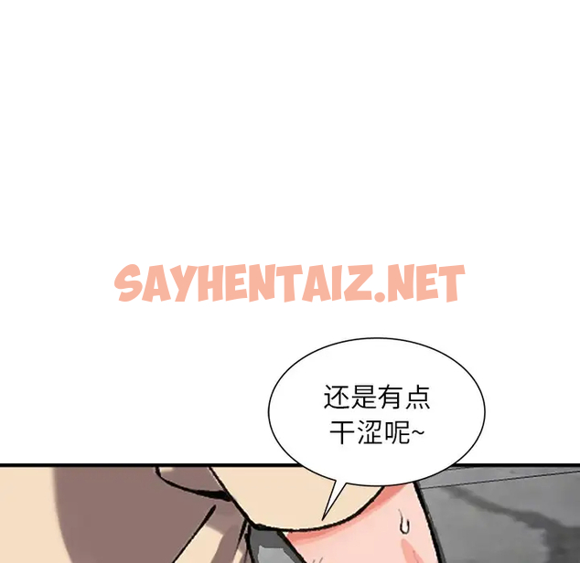 查看漫画富少的貼身管家 - 第19话 - sayhentaiz.net中的1088792图片