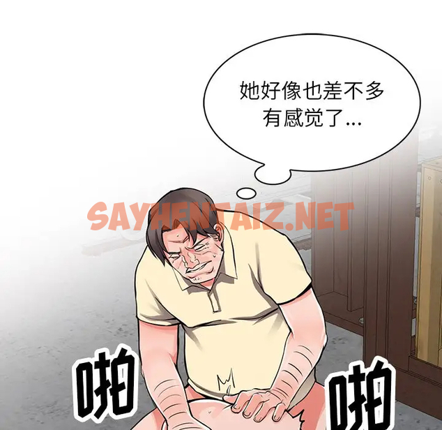 查看漫画富少的貼身管家 - 第19话 - sayhentaiz.net中的1088804图片