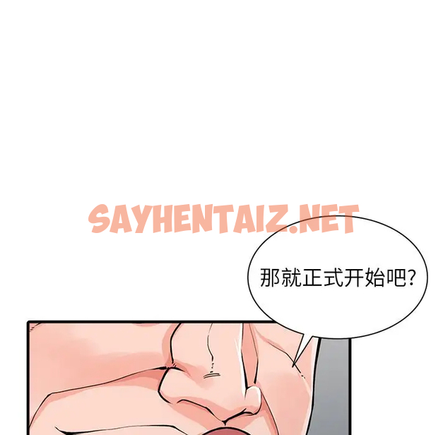 查看漫画富少的貼身管家 - 第19话 - sayhentaiz.net中的1088806图片