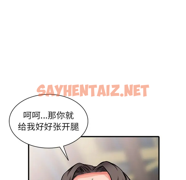 查看漫画富少的貼身管家 - 第19话 - sayhentaiz.net中的1088823图片