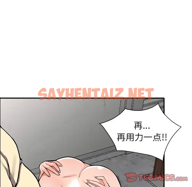 查看漫画富少的貼身管家 - 第19话 - sayhentaiz.net中的1088825图片