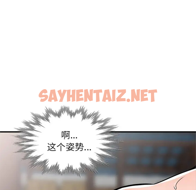 查看漫画富少的貼身管家 - 第19话 - sayhentaiz.net中的1088830图片