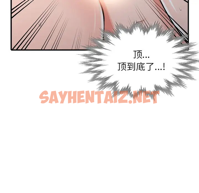 查看漫画富少的貼身管家 - 第19话 - sayhentaiz.net中的1088834图片