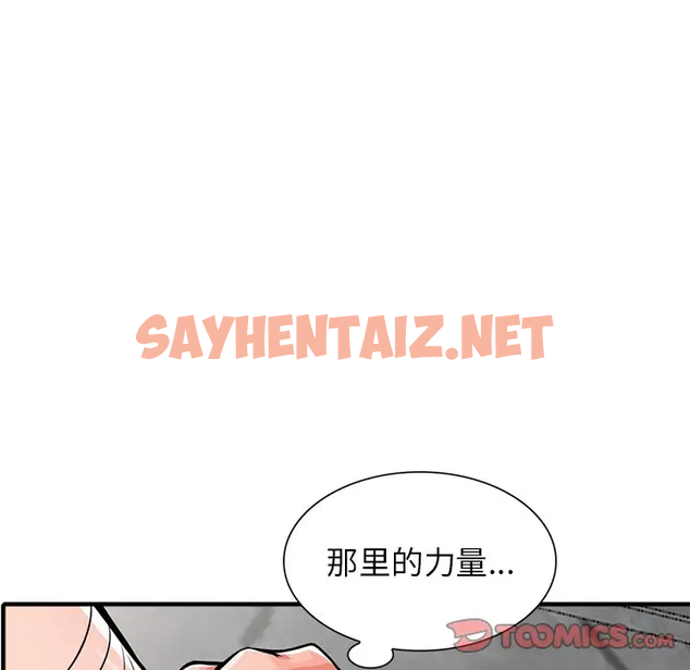 查看漫画富少的貼身管家 - 第19话 - sayhentaiz.net中的1088837图片