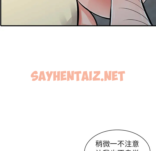 查看漫画富少的貼身管家 - 第19话 - sayhentaiz.net中的1088839图片