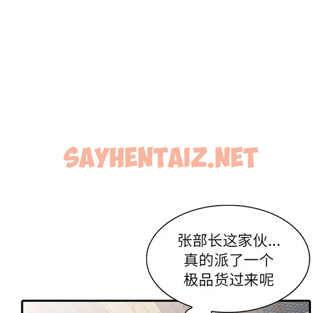 查看漫画富少的貼身管家 - 第19话 - sayhentaiz.net中的1088841图片