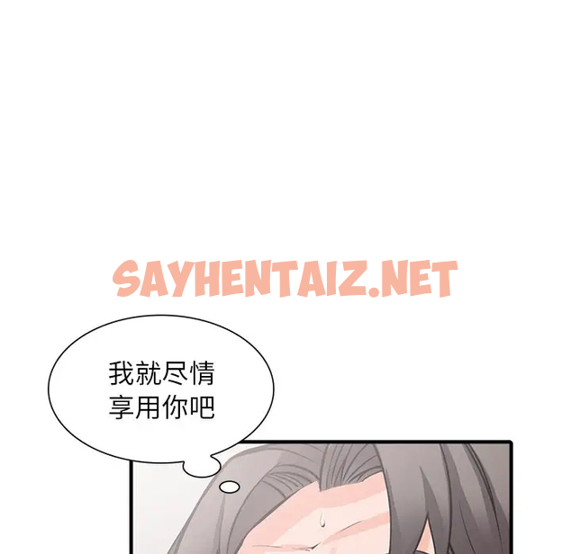 查看漫画富少的貼身管家 - 第19话 - sayhentaiz.net中的1088844图片