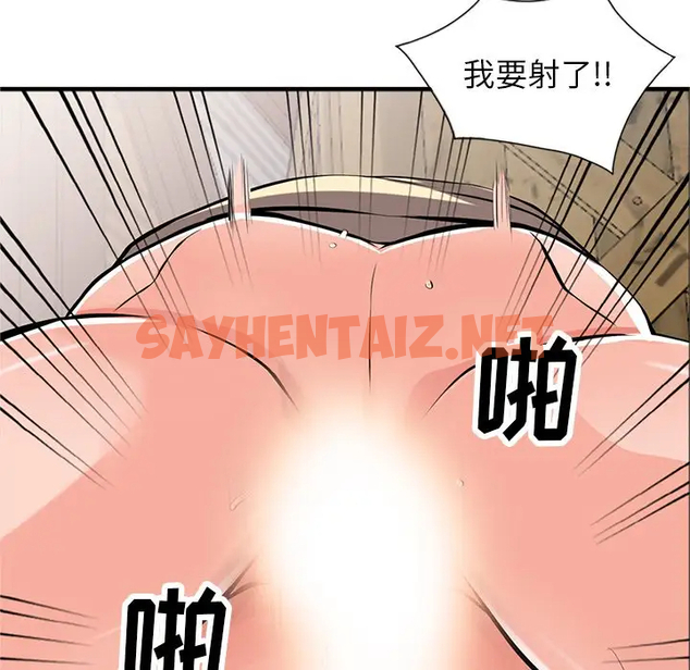 查看漫画富少的貼身管家 - 第19话 - sayhentaiz.net中的1088847图片