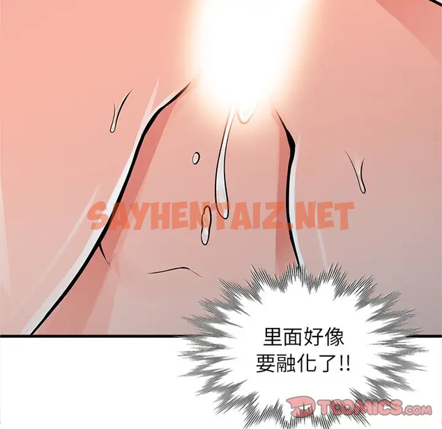 查看漫画富少的貼身管家 - 第19话 - sayhentaiz.net中的1088855图片