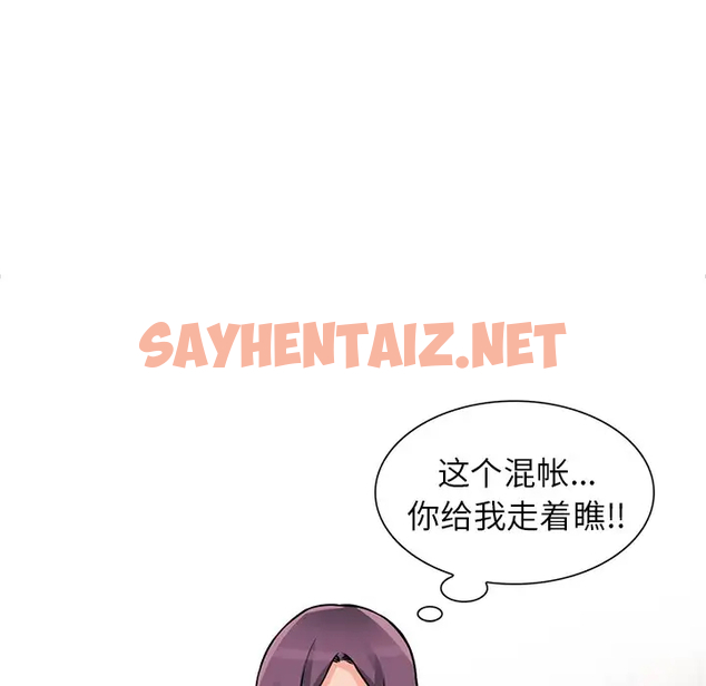 查看漫画富少的貼身管家 - 第19话 - sayhentaiz.net中的1088859图片