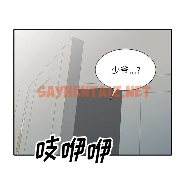 查看漫画富少的貼身管家 - 第19话 - sayhentaiz.net中的1088872图片