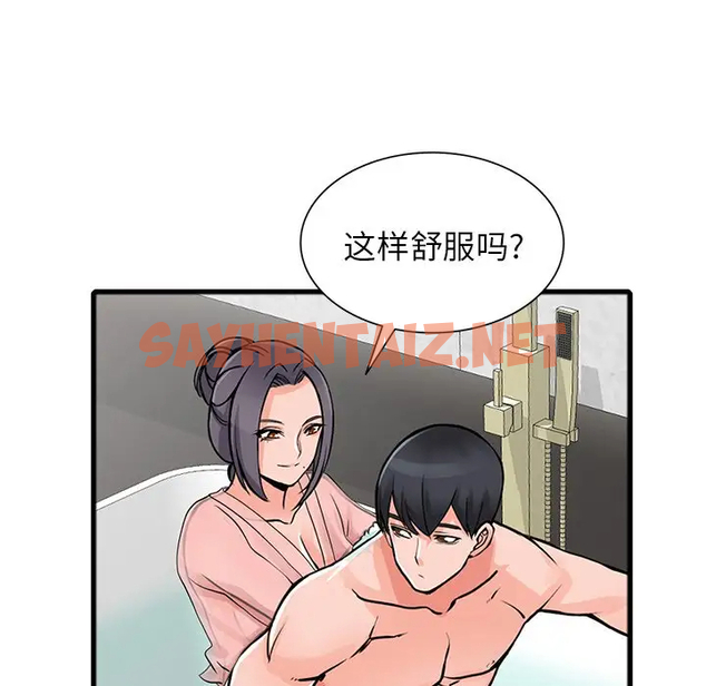 查看漫画富少的貼身管家 - 第19话 - sayhentaiz.net中的1088883图片