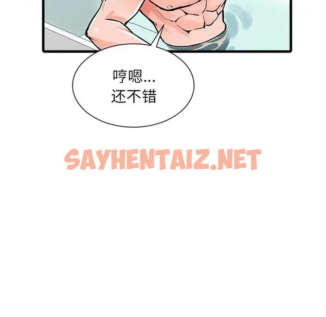 查看漫画富少的貼身管家 - 第19话 - sayhentaiz.net中的1088884图片