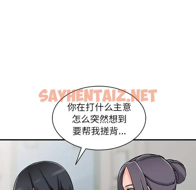 查看漫画富少的貼身管家 - 第19话 - sayhentaiz.net中的1088887图片