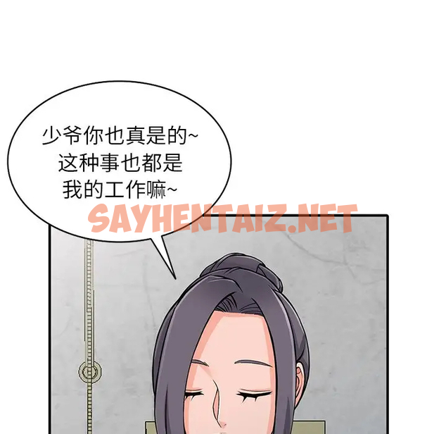 查看漫画富少的貼身管家 - 第19话 - sayhentaiz.net中的1088889图片