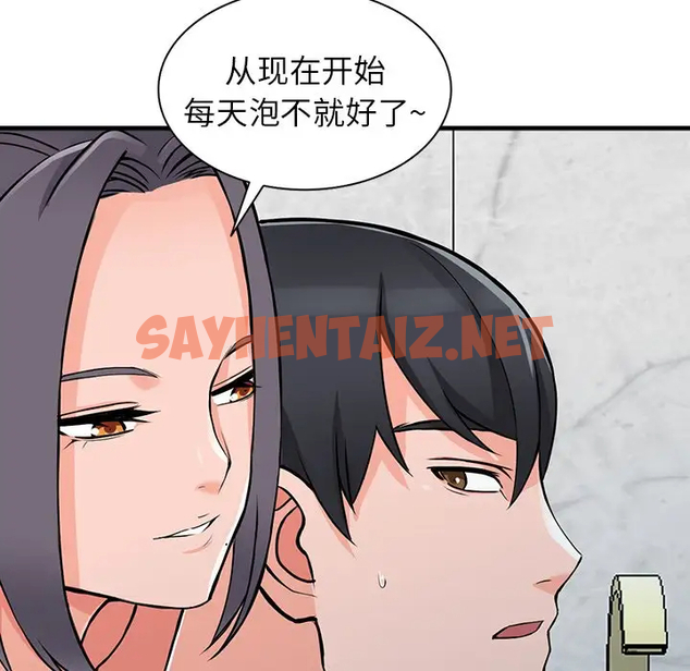 查看漫画富少的貼身管家 - 第19话 - sayhentaiz.net中的1088893图片