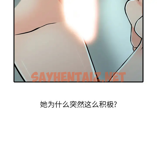 查看漫画富少的貼身管家 - 第19话 - sayhentaiz.net中的1088896图片