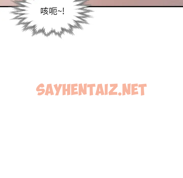 查看漫画富少的貼身管家 - 第19话 - sayhentaiz.net中的1088901图片