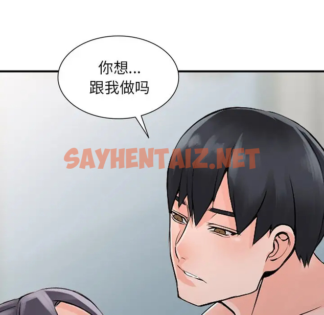 查看漫画富少的貼身管家 - 第19话 - sayhentaiz.net中的1088918图片