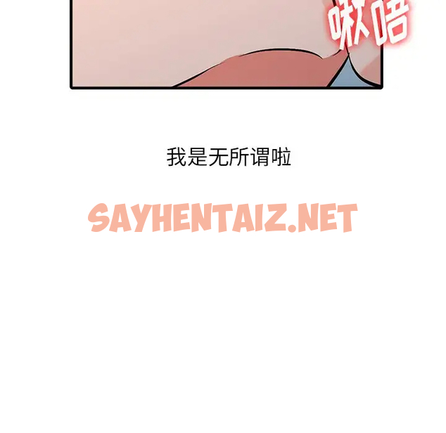 查看漫画富少的貼身管家 - 第19话 - sayhentaiz.net中的1088926图片