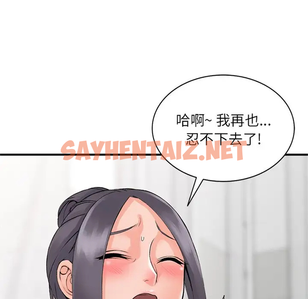 查看漫画富少的貼身管家 - 第19话 - sayhentaiz.net中的1088928图片