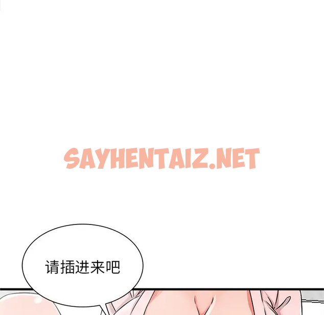 查看漫画富少的貼身管家 - 第19话 - sayhentaiz.net中的1088930图片