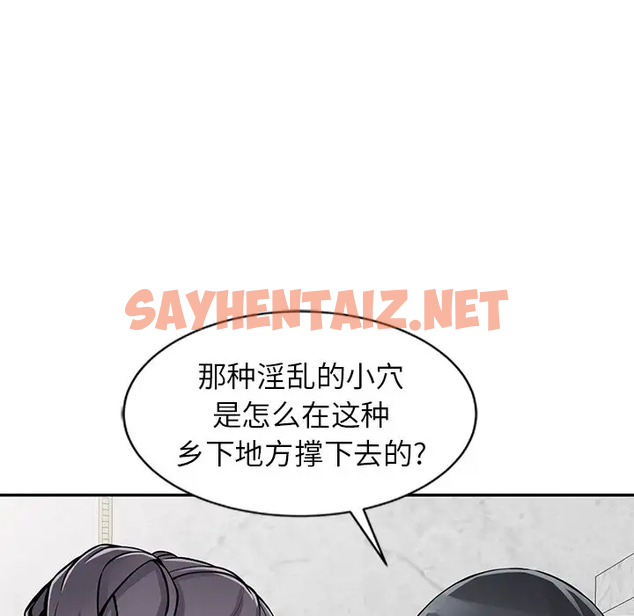 查看漫画富少的貼身管家 - 第20话 - sayhentaiz.net中的1088954图片