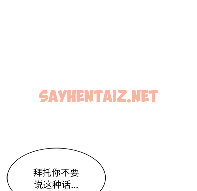 查看漫画富少的貼身管家 - 第20话 - sayhentaiz.net中的1088956图片