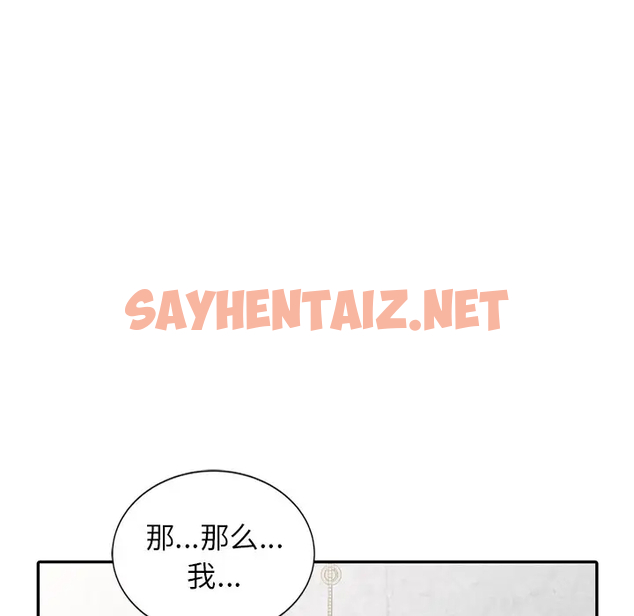 查看漫画富少的貼身管家 - 第20话 - sayhentaiz.net中的1088962图片