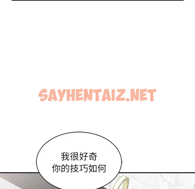 查看漫画富少的貼身管家 - 第20话 - sayhentaiz.net中的1088964图片