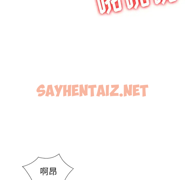 查看漫画富少的貼身管家 - 第20话 - sayhentaiz.net中的1088968图片