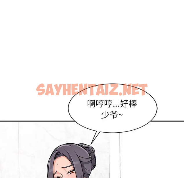 查看漫画富少的貼身管家 - 第20话 - sayhentaiz.net中的1088973图片