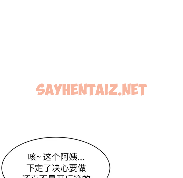 查看漫画富少的貼身管家 - 第20话 - sayhentaiz.net中的1088978图片