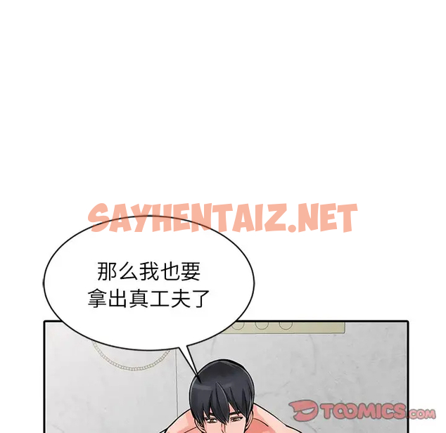 查看漫画富少的貼身管家 - 第20话 - sayhentaiz.net中的1088983图片