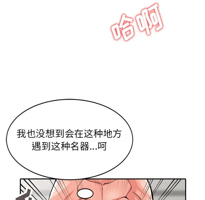 查看漫画富少的貼身管家 - 第20话 - sayhentaiz.net中的1088993图片