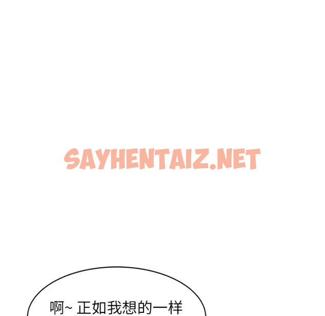 查看漫画富少的貼身管家 - 第20话 - sayhentaiz.net中的1089004图片