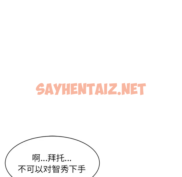 查看漫画富少的貼身管家 - 第20话 - sayhentaiz.net中的1089018图片